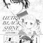 【漫画】『ULTRA BLACK SHINE 』case55「お兄様へ…」