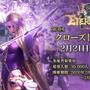 『ETERNAL』第3回クローズドβテストを21日より開催！対人戦が楽しめる「戦場」や「軍団（ギルド）」、「取引所」といった新コンテンツを実装