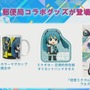 『初音ミク Project DIVA MEGA39's』DL楽曲は『Future Tone』収録曲から！ コラボ情報や、「ミクダヨー」TikTokデビューも!?【生放送まとめ】