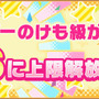 『けものフレンズ3』新イベント「体力測定 ホワイトライオン編」がスタート！ピックアップフレンズは「☆4 ホワイトライオン」に