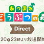 「あつまれ どうぶつの森 Direct」2月20日23時より放送決定！新たに始まる無人島生活を、約25分にわたって紹介