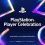 リアル「プラチナトロフィー」ゲットのチャンス！？PS4コミュニティ向けSIE新企画始動