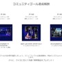 リアル「プラチナトロフィー」ゲットのチャンス！？PS4コミュニティ向けSIE新企画始動