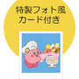 「カービィカフェ HAKATA」が2020年3月12日、キャナルシティ博多にて常設オープン！限定メニューやグッズも