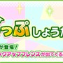 『けものフレンズ3』新イベント「セルリアン大掃除」開始！☆4「ワシミミズク」「ジェンツーペンギン」「ヒトコブラクダ」が揃い踏み