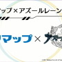 『アズレン』新イベント「凍絶の北海」2月27日開催決定！北方連合の新規艦船＆着せ替え一挙公開―3月にはメインストーリー4章も追加【生放送まとめ】