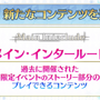 『FGO』過去イベントが遊べる「メイン・インタールード」を発表─2月26日に「冥界のメリークリスマス」を実装！ アルテラ・ザ・サン〔タ〕も加入可能