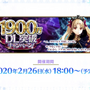 『FGO』過去イベントが遊べる「メイン・インタールード」を発表─2月26日に「冥界のメリークリスマス」を実装！ アルテラ・ザ・サン〔タ〕も加入可能