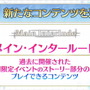 『FGO』2月26日より「1900万DL突破キャンペーン」開催決定―2000万目前をエレちゃんがお祝い！新要素や絆UP礼装もレアプリ交換に追加