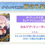 『FGO』2月26日より「1900万DL突破キャンペーン」開催決定―2000万目前をエレちゃんがお祝い！新要素や絆UP礼装もレアプリ交換に追加