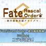 『FGO』1900万DL突破キャンペーン＆カルデアボーイズコレクション発表！CBC礼装やエレちゃん登場に会場は大盛り上がり【生放送まとめ】