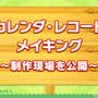 『けものフレンズ３』「ジャパリ団」がついに実装！新モード「シーザーバル道場」でハイスコアを狙え【公式生放送まとめ】