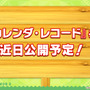 『けものフレンズ３』「ジャパリ団」がついに実装！新モード「シーザーバル道場」でハイスコアを狙え【公式生放送まとめ】