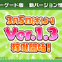 『けものフレンズ３』「ジャパリ団」がついに実装！新モード「シーザーバル道場」でハイスコアを狙え【公式生放送まとめ】