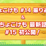 『けものフレンズ３』「ジャパリ団」がついに実装！新モード「シーザーバル道場」でハイスコアを狙え【公式生放送まとめ】