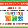 『けものフレンズ３』シナリオイベント「闇と舞え！漆黒のダークネスひな祭り」にジャパリ団がついに登場！─「ちょこけも」第15話を公開