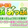 『けものフレンズ３』ハーフアニバーサリー期間突入─「闇と舞え！漆黒のダークネスひな祭り しょうたい（前半）」ピックアップフォト公開！