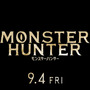 実写映画「モンスターハンター」9月4日に日米同時公開！ 夕焼けを背に振り返る“世界初解禁”の場面写真も披露