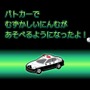 トミカドライブ しゅつどう!緊急車両編