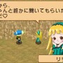 牧場物語 キミと育つ島