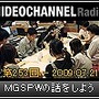 小島監督、公式ブログにて『METAL GEAR SOLID PEACE WALKER』のシナリオ“本読み”の模様を初公開！