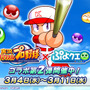 『ぷよクエ』x『パワプロ』コラボ第2弾 本日4日よりスタート！「ダイジョーブ博士チャレンジ」など楽しいイベントが盛り沢山