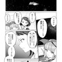 【漫画】『ULTRA BLACK SHINE 』case57「コクーン殺人事件　その１」