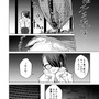 【漫画】『ULTRA BLACK SHINE 』case57「コクーン殺人事件　その１」