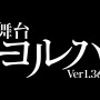 10時間たっぷり「ニーア」漬け！3月29日にシリーズ10周年記念生放送を実施─公演中止となったコンサートと舞台も有料配信