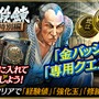 『龍が如く ONLINE』x『龍が如く 維新！』SSR確率2倍！オールスターガチャ＆専用クエスト「日々是鍛錬古牧の指南 特別編」をスタート