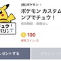 『ポケモン』×大川ぶくぶ先生のLINEスタンプ、テキストを全部「ヨクバリス」にしても面白い説【特集】