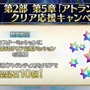 『FGO』第2部 第5章「星間都市山脈オリュンポス」の開催は4月に決定！ 3月22日から応援キャンペーンがスタート