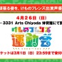 『けものフレンズ３』PPPが主役のイベント「Penguins Performance Project」開始─ジャイアントペンギンが登場！「ちょこっとアニメ」第16話を公開