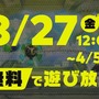 『ARMS』を無料でたっぷり遊べるチャンス！ 3月27日12時より「いっせいトライアル」の対象に