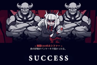 悪魔っ娘ハーレムを作る話題作『Helltaker』の二次創作があんなに作られているワケ【特集】 画像