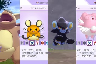 『ポケモン ソード・シールド』「鎧の孤島」で再登場する注目ポケモン8種！ あいつらがついに帰ってきた！ 画像