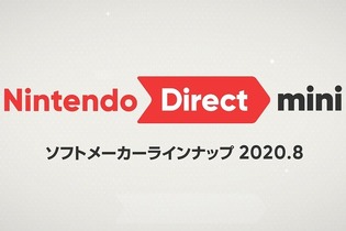 任天堂「Nintendo Direct mini ソフトメーカーラインナップ 2020.8」発表内容ひとまとめ 画像