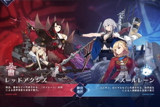 『アズレン』大艦隊は今から入っておかなきゃ損!? 現時点で判明している「大艦隊システム」の内容とあわせて、その理由を解説！ 画像