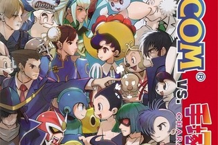 カプコン×手塚治虫が夢のコラボ！ 企画展「CAPCOM vs. 手塚治虫CHARACTERS」10月23日より開催決定 画像