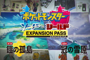 『ポケモン ソード・シールド エキスパンションパス』9月29日22時より新情報公開！ いよいよ「冠の雪原」の配信日発表か？ 画像