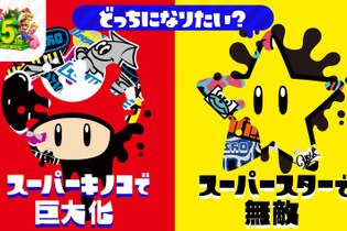 『スプラトゥーン2』「マリオ35周年コラボフェス」が2021年1月16～18日、開催決定！合計300名にプレミアムメダルをプレゼント 画像