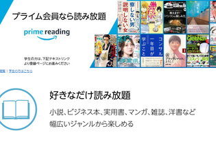 Amazonプライム会員特典で約1000冊の本が読める！「Prime Reading」とおすすめのゲーム原作の本を紹介【年末年始特集】 画像