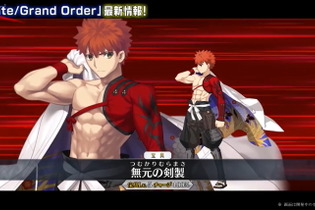 『FGO』新サーヴァント「★5 千子村正（セイバー）」実装決定！ 1月1日からの「ニューイヤー2021PU召喚」で登場 画像