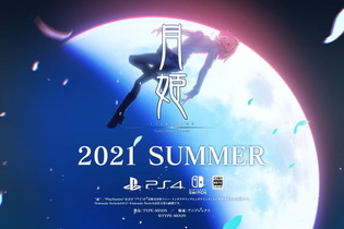 『月姫』リメイク版がついに正式発表！ 『月姫 -A piece of blue glass moon-』PS4/スイッチ向けに2021年夏発売 画像