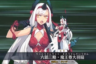 『FGO』次の配布サーヴァント「鬼一法眼」を見逃すな！ 新人マスターの“戦力の穴”を埋めやすいポジションや、宝具の性能に注目─「平景清」も要チェック 画像