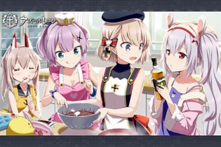 『アズレン』バレンタインデーに向けて「秘書艦の設定」を忘れずに！ チョコを贈るのは“一番左”に設置されている艦船 画像