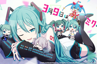 『プロジェクトセカイ カラフルステージ！ feat. 初音ミク』クリスタル3,900個配布の大盤振る舞い！―“ミクの日”にちなんだ生放送ミッション達成報酬として 画像