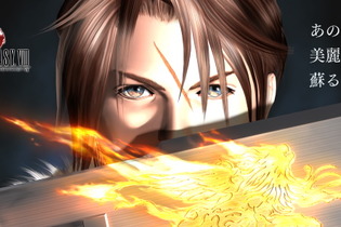 名作RPGリマスター『FF8 Remastered』スマホ版リリース！お得な期間限定セールも開催中 画像