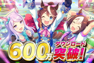 筆者はSSR「スぺちゃん」引けたぞー！『ウマ娘』600万DL突破を祝し、全プレイヤーに「SSR確定メイクデビューチケット」をプレゼント 画像