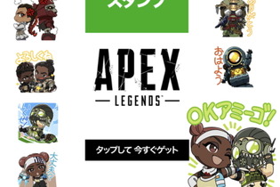 OKアミーゴ！『Apex Legends』のLINEスタンプが無料配布中―レジェンドたちがトークルームを盛り上げる 画像